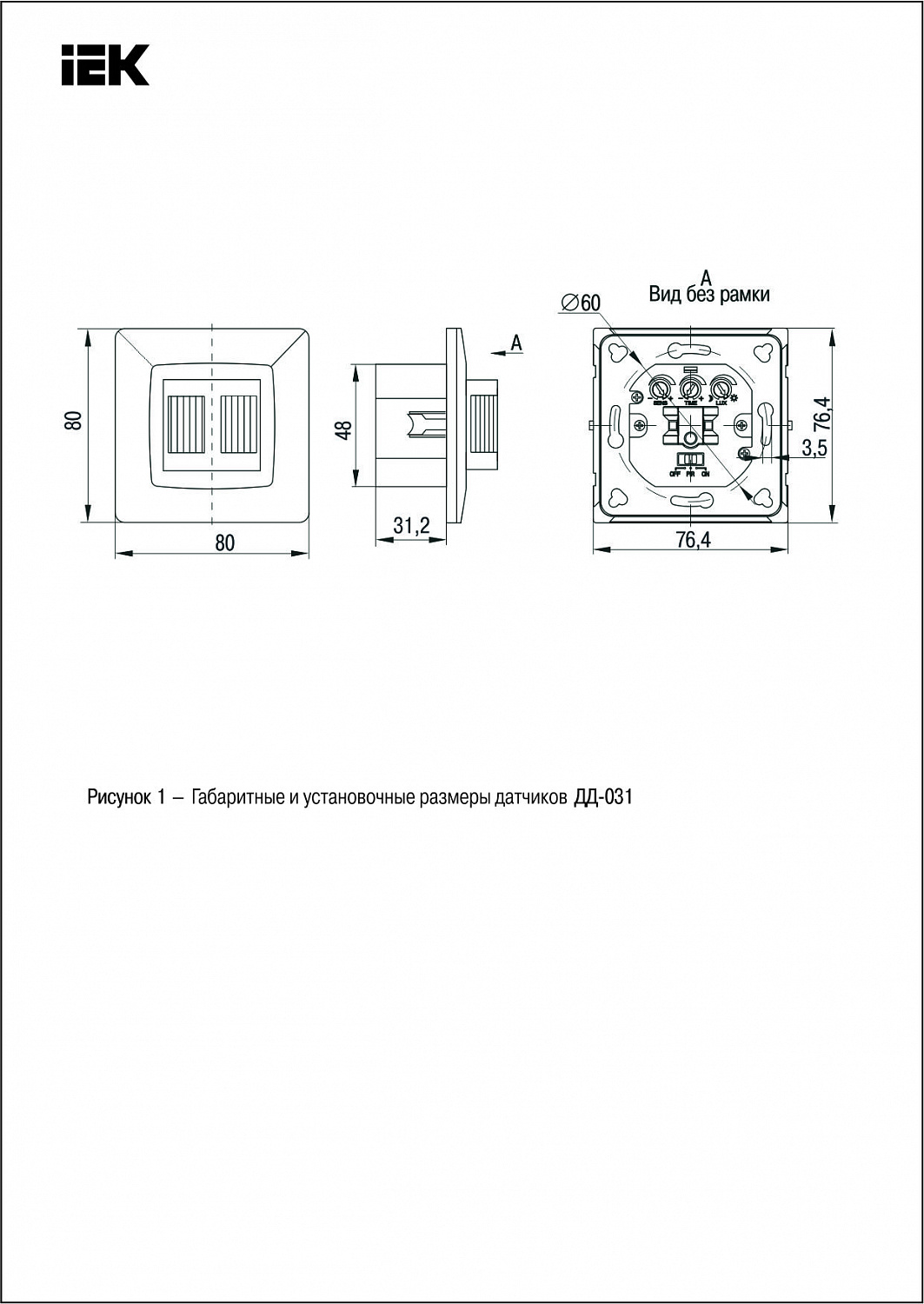 Датчик движения ДД-031 500Вт 190град 9м IP20 белый IEK