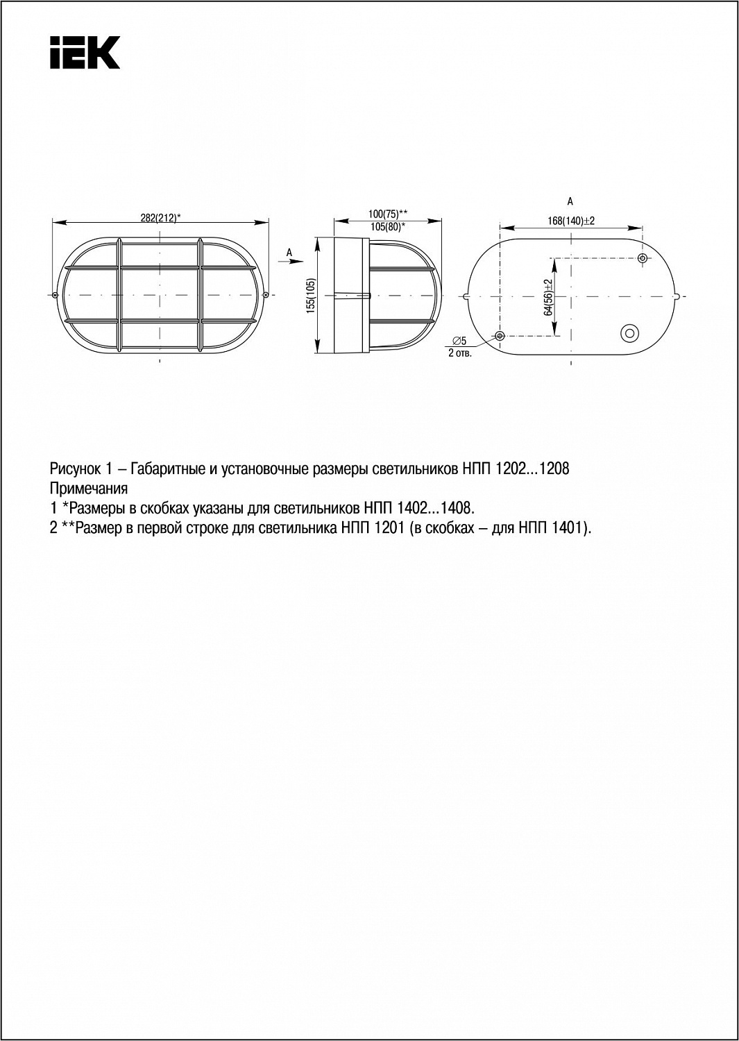 Светильник НПП1406 овал сетка 60Вт IP54 черный IEK