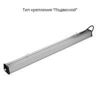 Т-Линия v2.0 40 1000мм Эко 36V DC/AC 5000К Опал