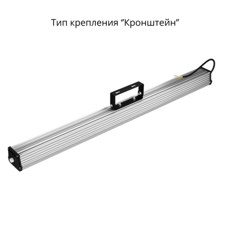 Т-Линия v2.0 40 1000мм Эко 12-24V DC 3000К Прозрачный – №2