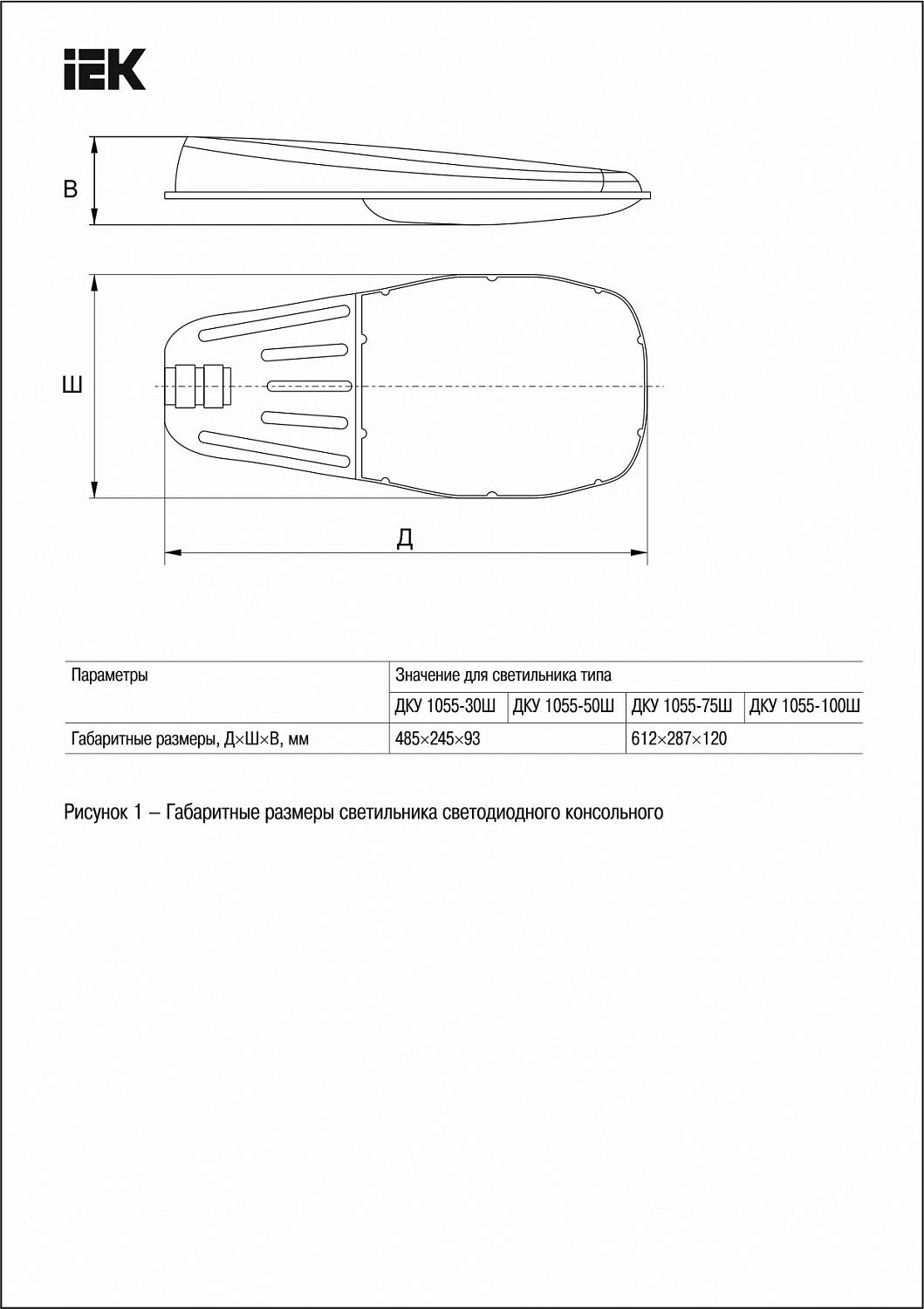 PRO Светильник светодиодный ДКУ 1055-75Д 5000К IP65 IEK