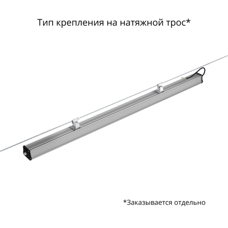 Т-Линия v2.0 60 1500мм 5000К Прозрачный – №5