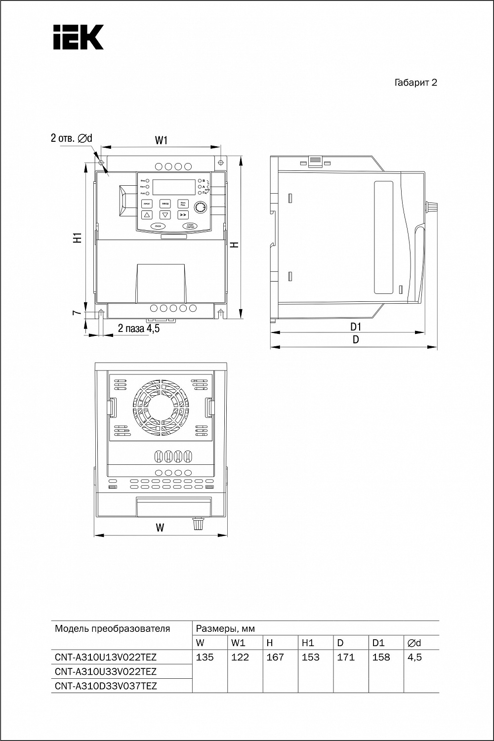 Преобразователь частоты CONTROL-A310 220В 1Ф 2,2кВт 10A IEK
