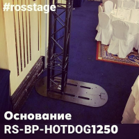 Опора удлиненная стальная 1250х500x10M12 для ферм TC-Q30/40, UFRAME500, покраска, вес 50 кг. Без полуконнекторов и стаканов